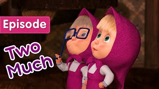 Masha and the Bear 👱‍♀️👩 Two Much  (Episode 36) 👩👱‍♀️ Cartoon for kids of all ag