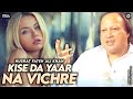 Kise Da Yaar Na Vichre - Nusrat Fateh Ali Khan - Superhit Qawwali | Official | OSA Worldwide
