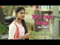 Yaro Ivalu Geleya - Full Video | Thanike | Anil, Muniraju, Gulshan & Chandana | Christopher Lee