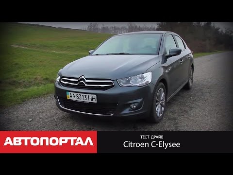 - Citroen C-Elysee  