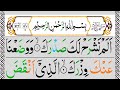 94 Surah Al Inshirah Full [Surah Alam Nashrah Recitation with HD Arabic Text] Pani Patti Tilawat