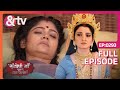 Santoshi Maa | Ep.293 | Santoshi का बच्चा हुआ मृत | Full Episode | AND TV