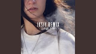 Серый Дым (Iksiy Remix)