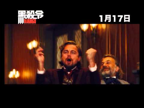 黑殺令 (Django Unchained)電影預告