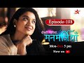 Dosti, Yaariyan, Manmarzian-Season 1 | Episode -118