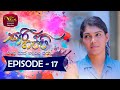 Sari Gappi | සාරි ගප්පි | Episode 17- (2023-12-31) | Rupavahini TeleDrama