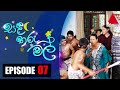 Sanda Tharu Mal Episode 7