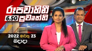 2022-03-23 | Rupavahini Sinhala News 6.50 pm