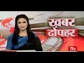 Hindi News Bulletin | हिंदी समाचार बुलेटिन – Oct 13, 2018 (1: 30 pm)