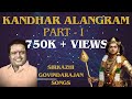 Kandar Alangaram Part 1 - "Padmashri" Dr. Seerkazhi S. Govindarajan