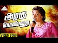 அழகு பொண்ணு Video Song | Piriyadha Varam Vendum Movie Songs | Prashanath | S A Rajkumar