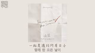 正體韓中字 金娜英 김나영 錯誤答案 오답 Feat 李旼赫 이민혁 Of Btob Jess 哎亞 正體韓中字 金娜英 김나영 錯誤答案 오답 Feat 李旼赫 이민혁 Of Btob Jess 哎亞