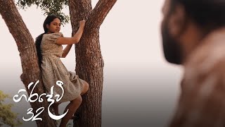 Giridevi | Episode 32 - (2020-07-18) 