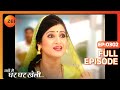 Yahan Main Ghar Ghar Kheli - Full Ep - 302 - Zee TV
