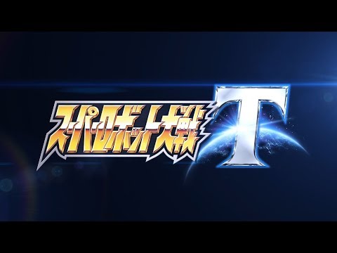 PlayStation(R)4/Nintendo Switch(TM)「スーパーロボット大戦T」第1弾PV - YouTube (11月19日 23:15 / 22 users)
