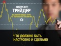 Прибыльный скальпинг. (Дмитрий Лысых - Издательство Info-DVD) Прибыльный скальпинг. (Дмитрий Лысых - Издательство Info-DVD)