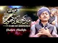 Main Kabe Ko Dekhunga | Ghulam Mustafa Qadri | Hajj Kalam - Official Video