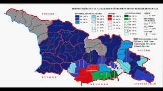 Какие Народы Являются Для Грузин Братскими?