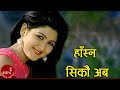 Hasna Sikau Aaba - Ramji Khand & Tika Pun | Nepali Lok Dohori Song
