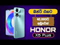 HONOR X5 Plus | Sinhala Review | BEST BUDGET GAMING PHONE?