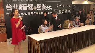 專業美聲主持Mandy-記者會主持