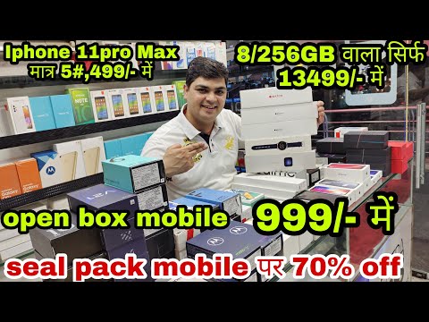 Cheapest Mobile Market Delhi | Soham Retails | Second Hand Mobile Market | iphone,vivo,oppo,oneplus