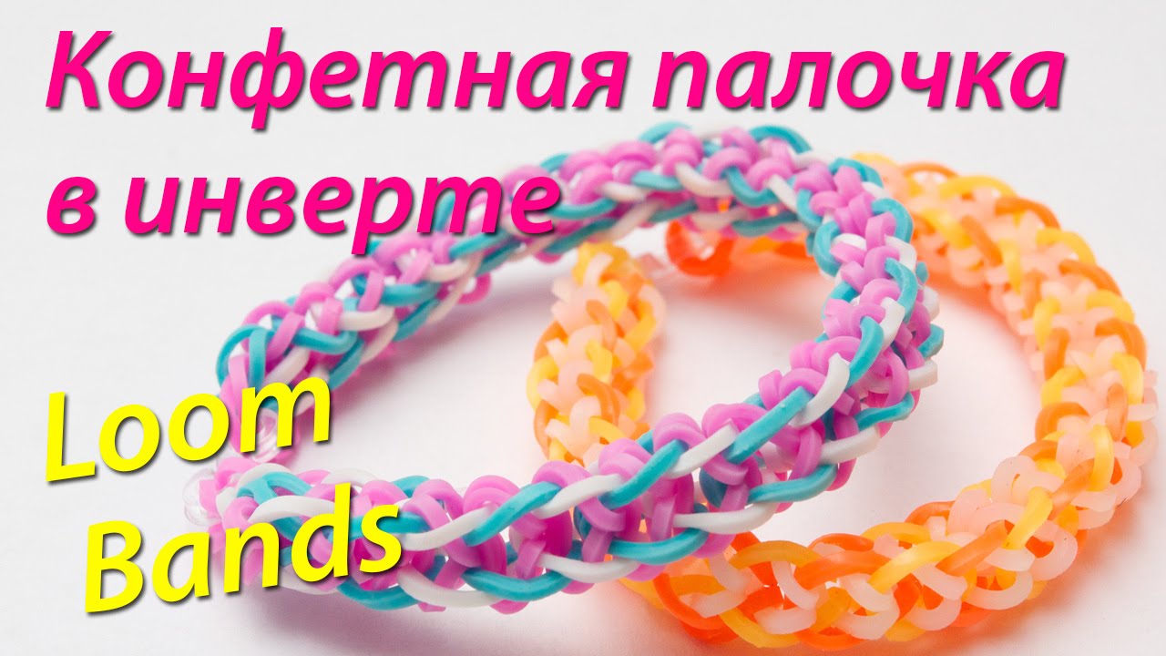 Плетение из резинок называется Плетение из резинок называется