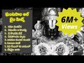 Ghantasala Lord Venkateswara Songs | HD Juke Box | Namo Venkatesa | Yedukondala Swamy Ekkadunnavayya