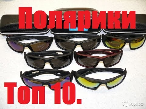 очки поляризационные для рыбалки топ 10 очки поляризационные для рыбалки топ 10