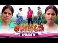 Arundathi Episode 71