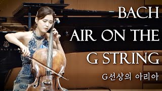 Bach - Air on the G String | CelloDeck