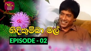 Nidikumba Mal | Episode - 02 | 2020-09-16 