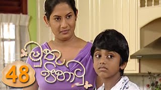 Muthu Pihathu | Episode 48 - (2020-07-21)