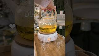 دمنوش زعفران