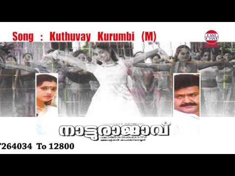 Natturajavu | Kuttuval Kurumbi | M.G Sreekumar