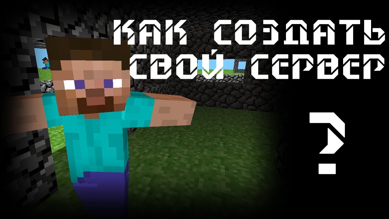 Youtube как сделать сервера 857