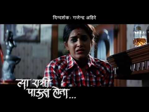 Promo - Tya Ratri Paus Hota-Trailer