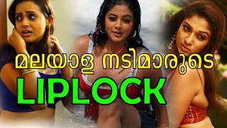 മലയള നടമരട ലപ ലകക Hot Malayalam Actress