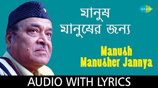Watch Bhupen Hazarika Manush Manusher Jannya video