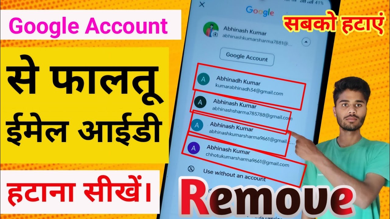 How to remove unnecessary email ID from Google account. How to remove unnecessary email ID from Google account.