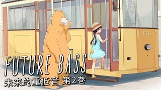 Afternoon Adventure. | Future Bass Mix Vol. 2