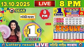 Nagaland Lottery Live Result Today 8Pm Dear Sambad 13.10.2025 Lottery Live