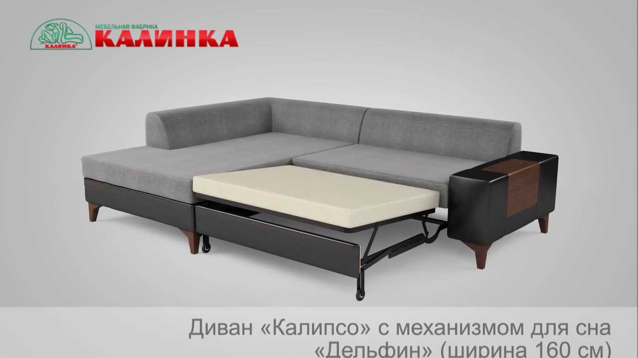 Сделать диван дельфин