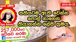 How to preserve grated coconut
