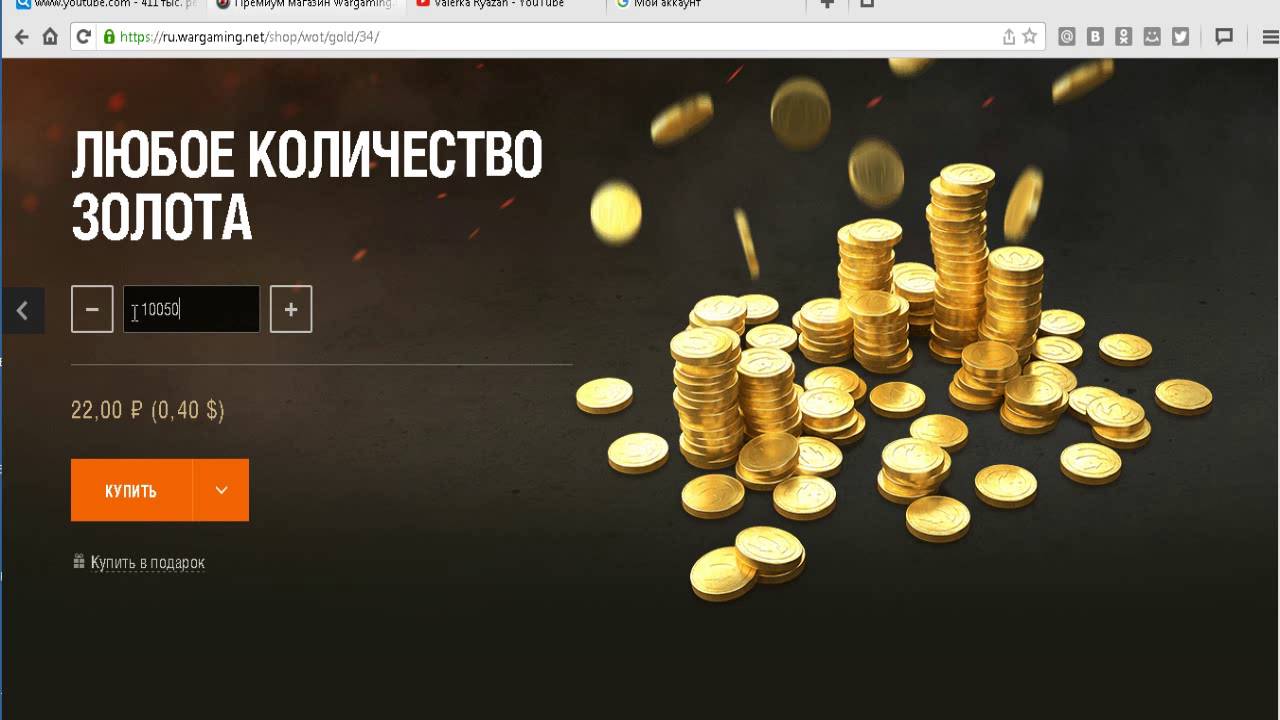 Можно ли подарить другу золото в world of tanks Можно ли подарить другу золото в world of tanks