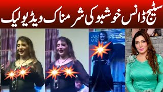 Stage Actress Khushboo Ki Video Leak Dancer Khushboo Ki Video Viral Film Star Khushboo