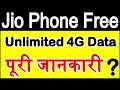 जियो का नया 4G VoLTE फ़ोन हुआ Free Reliance Jio 4G feature phone Price and Offer Mp3