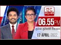 Derana News 6.55 PM 17-04-2022