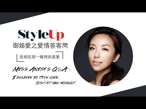 兩性作家御姊愛的愛情整療室:相信那一瞬間的愛和喜歡-StyleUp預約你的潮流時尚