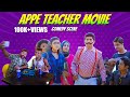 Appe Teacher Tulu Movie Comedy | Aravind Bolar